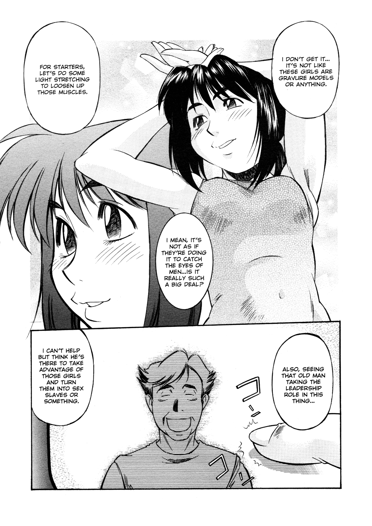 [ふじかつぴこ] 女子校生マニア [英訳]