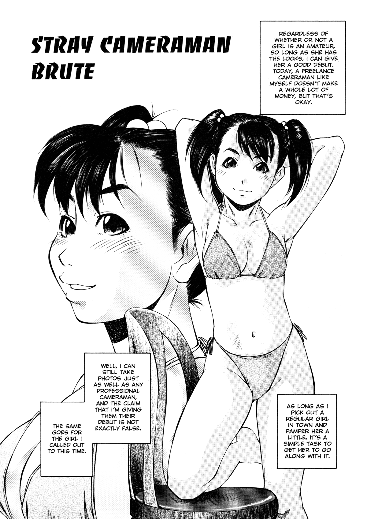 [ふじかつぴこ] 女子校生マニア [英訳]