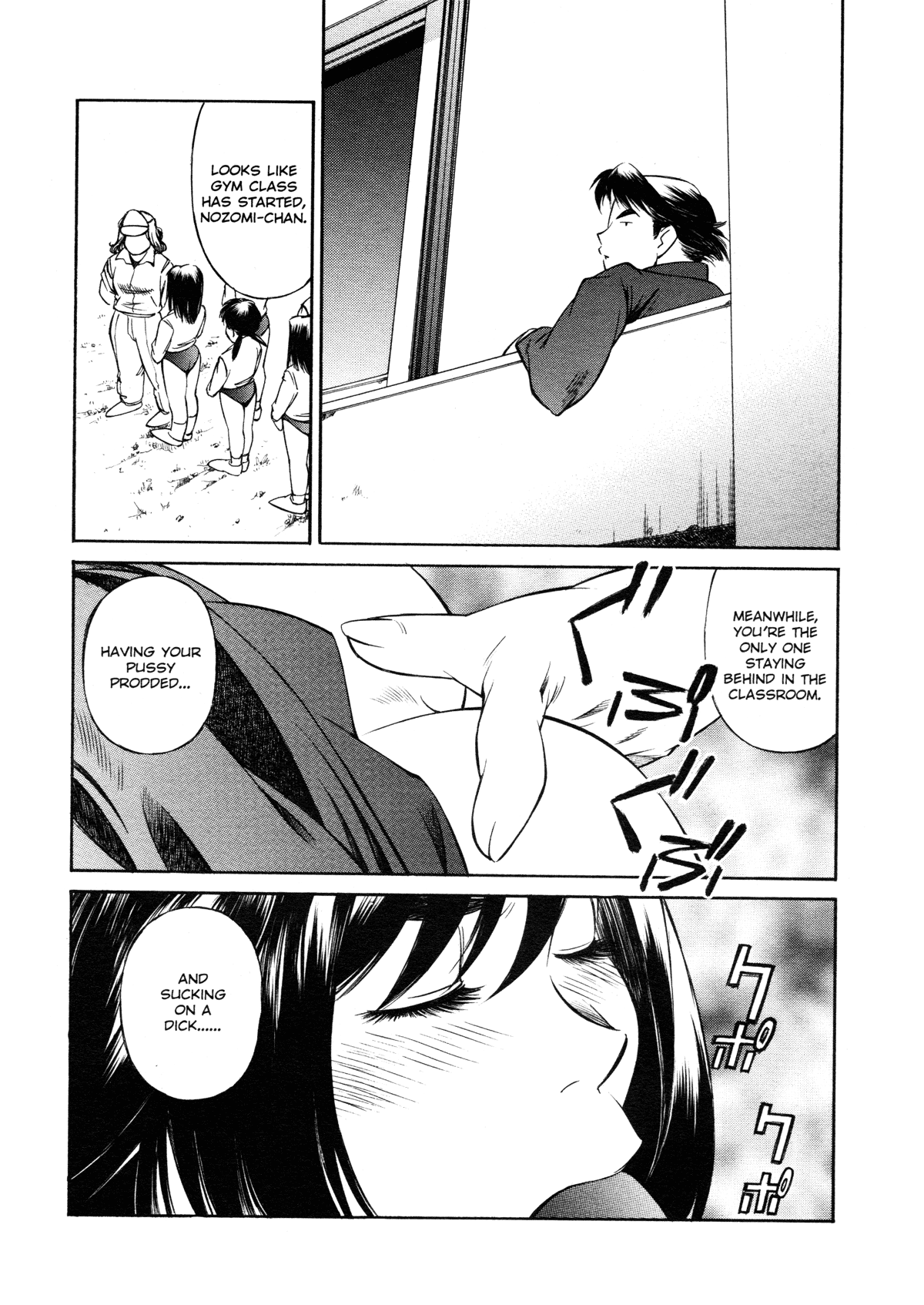 [ふじかつぴこ] 女子校生マニア [英訳]