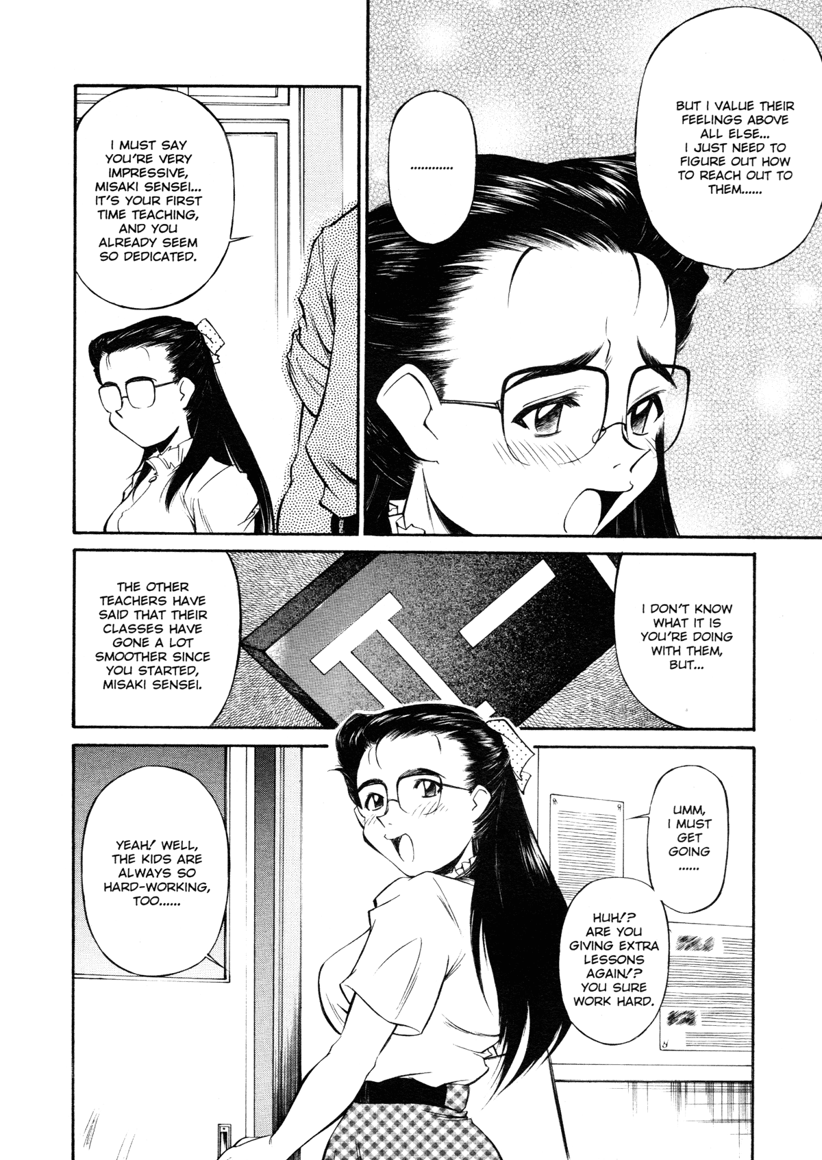 [ふじかつぴこ] 女子校生マニア [英訳]