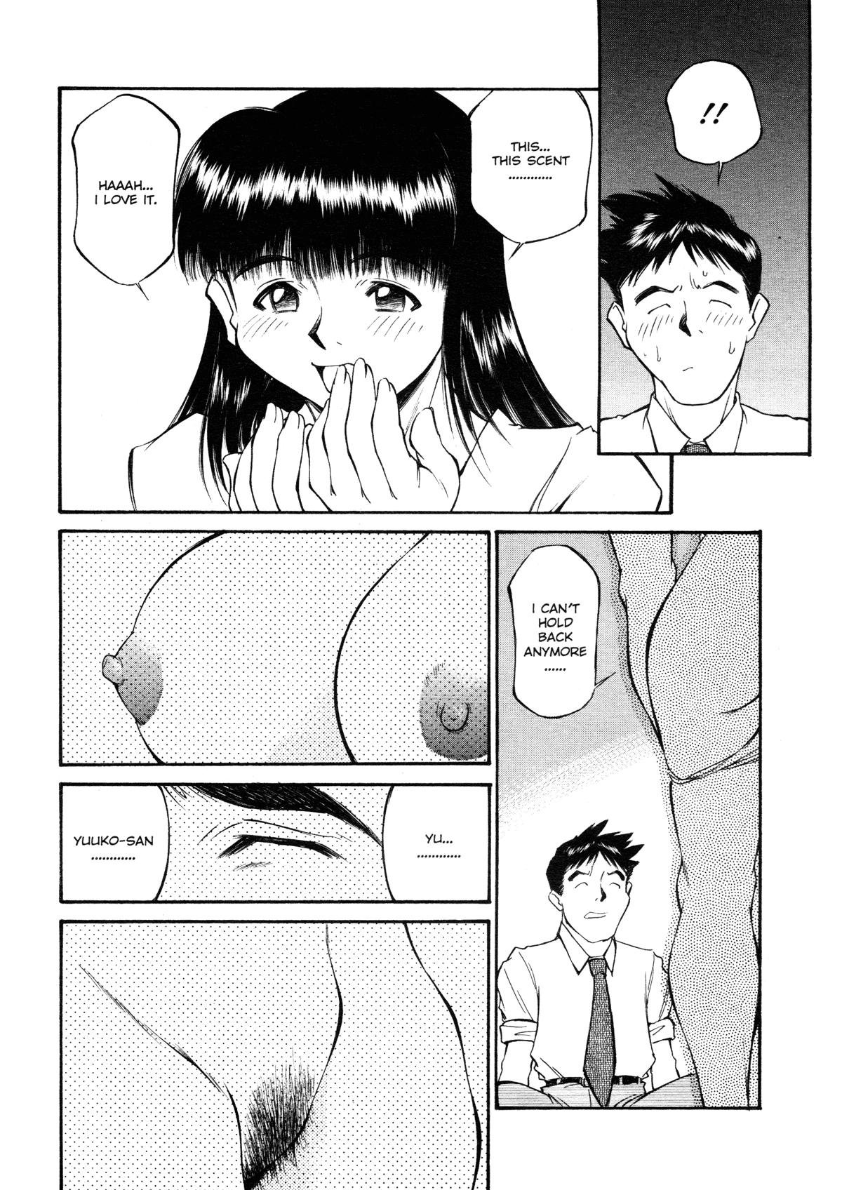 [ふじかつぴこ] 女子校生マニア [英訳]