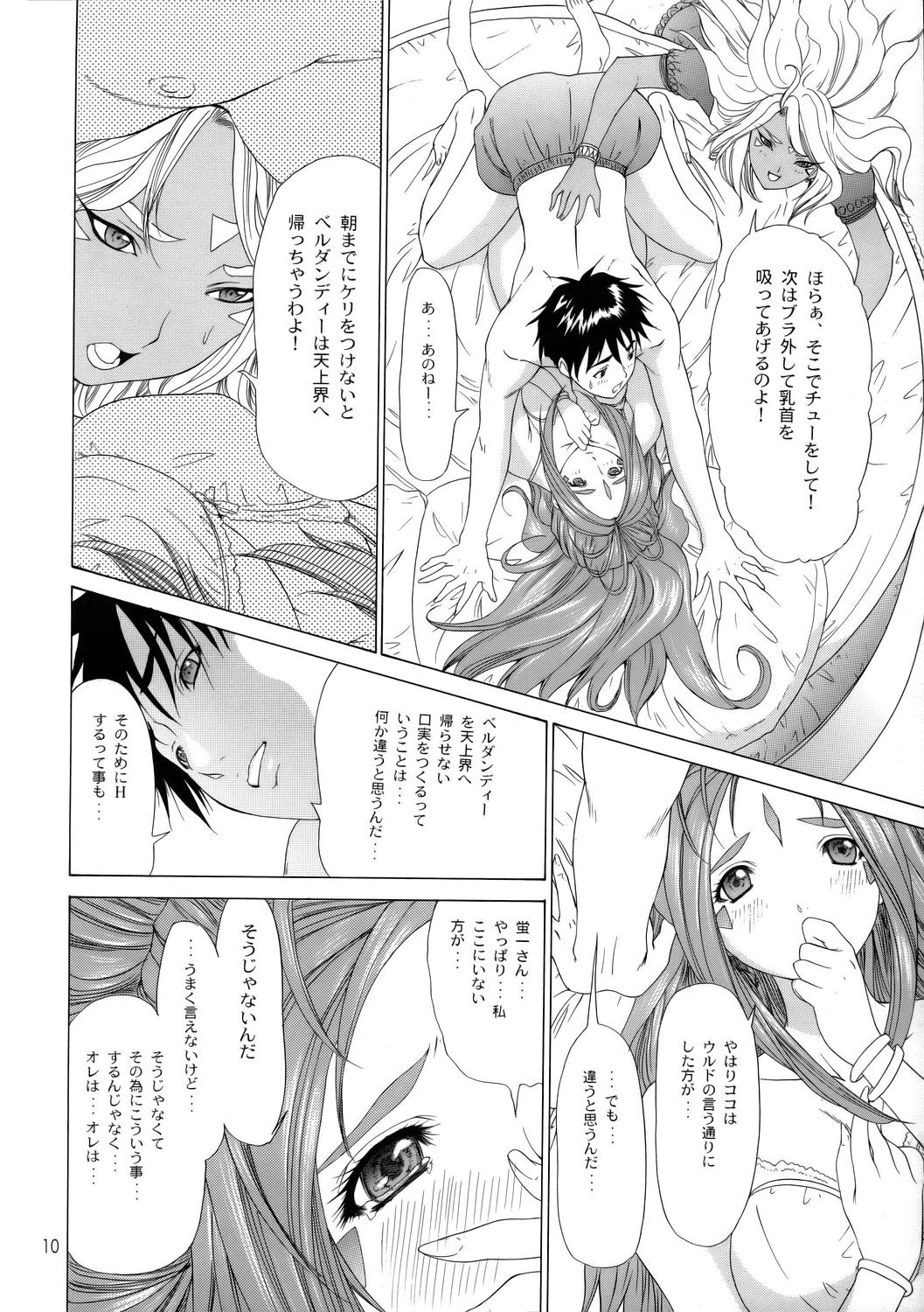 (C68) [血祭屋本舗、彩画堂、メカニカルコード (朝凪葵、彩画堂、高橋こばと)] The sport of fortune (ああっ女神さまっ)