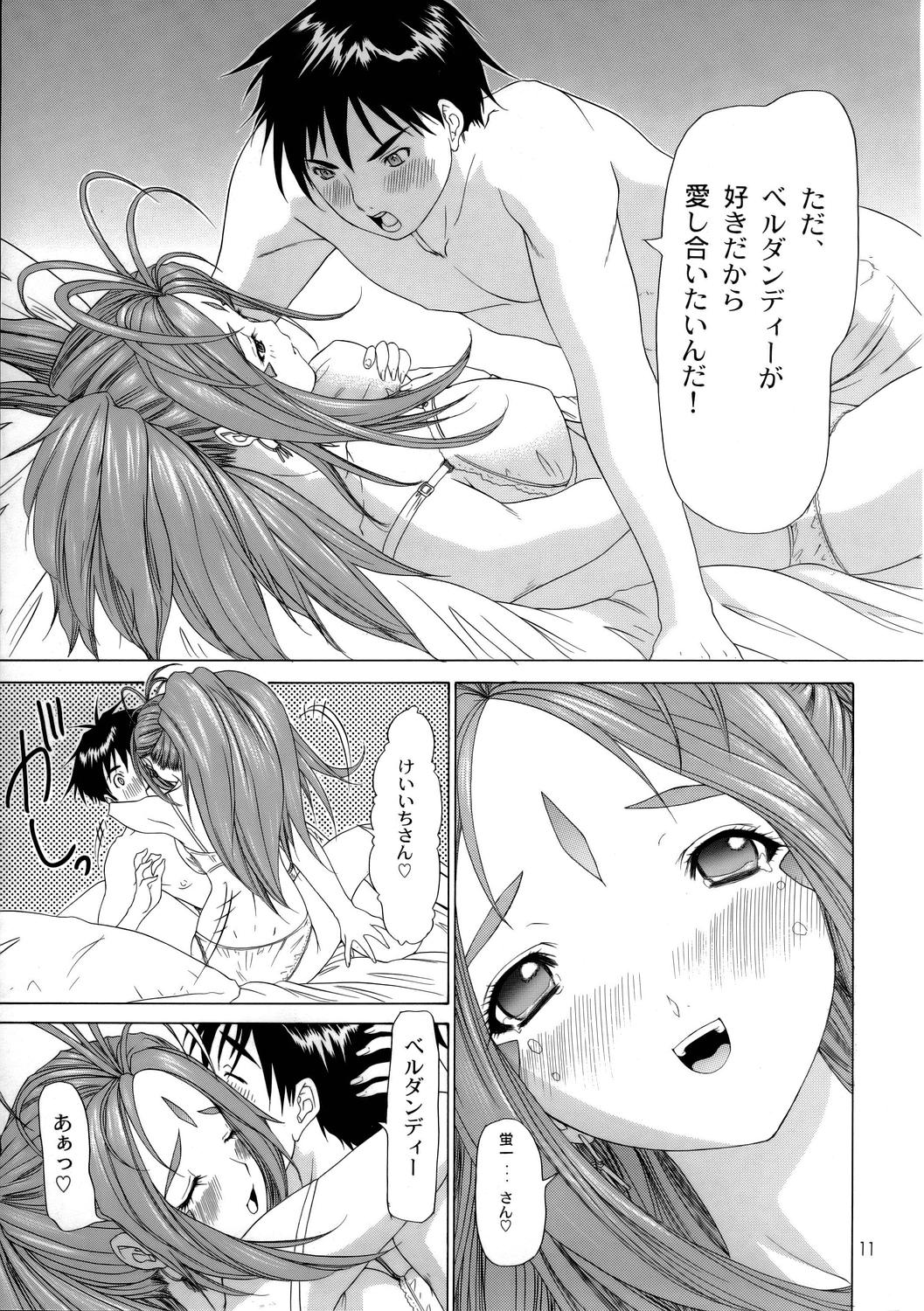 (C68) [血祭屋本舗、彩画堂、メカニカルコード (朝凪葵、彩画堂、高橋こばと)] The sport of fortune (ああっ女神さまっ)