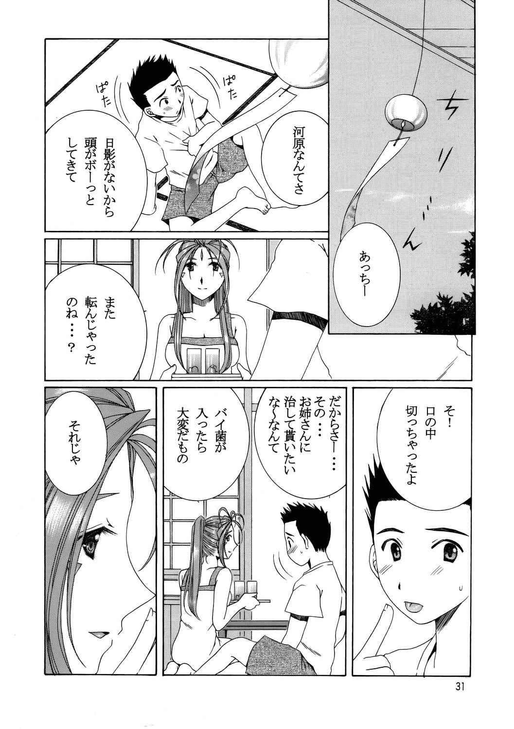 (C68) [血祭屋本舗、彩画堂、メカニカルコード (朝凪葵、彩画堂、高橋こばと)] The sport of fortune (ああっ女神さまっ)