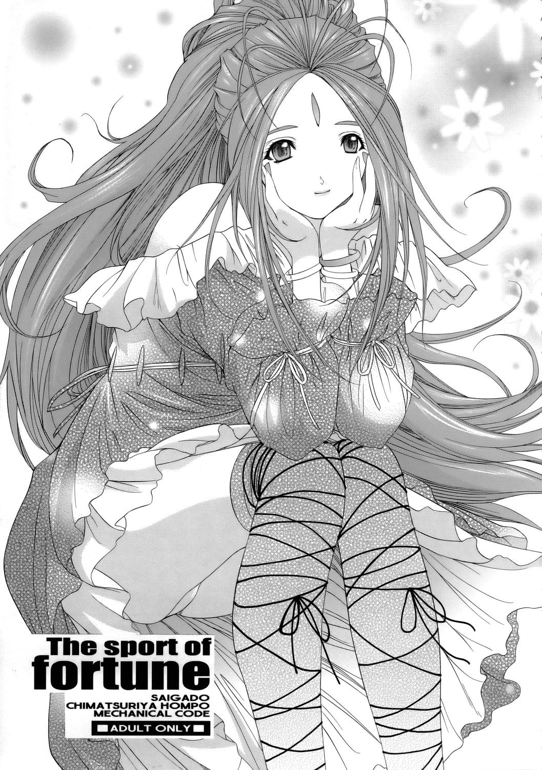 (C68) [血祭屋本舗、彩画堂、メカニカルコード (朝凪葵、彩画堂、高橋こばと)] The sport of fortune (ああっ女神さまっ)