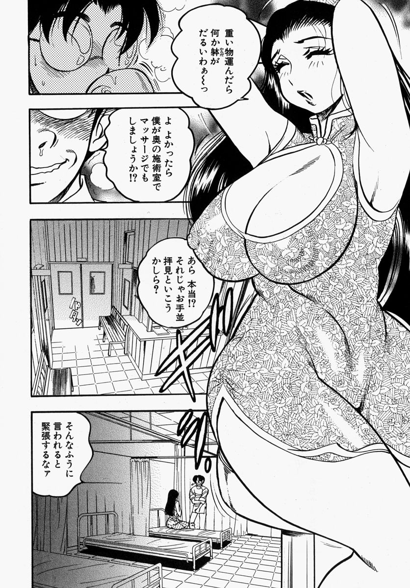[美女木ジャンクション] 柔肌母娘