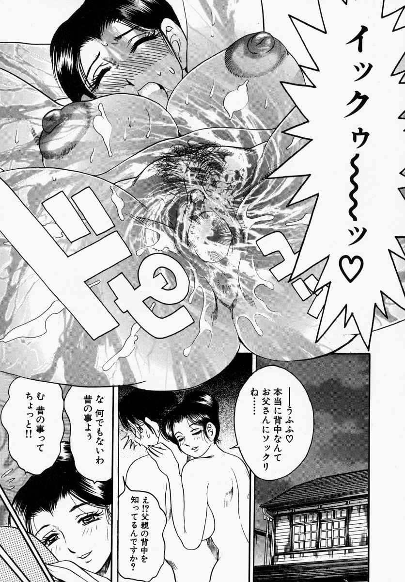 [美女木ジャンクション] 柔肌母娘