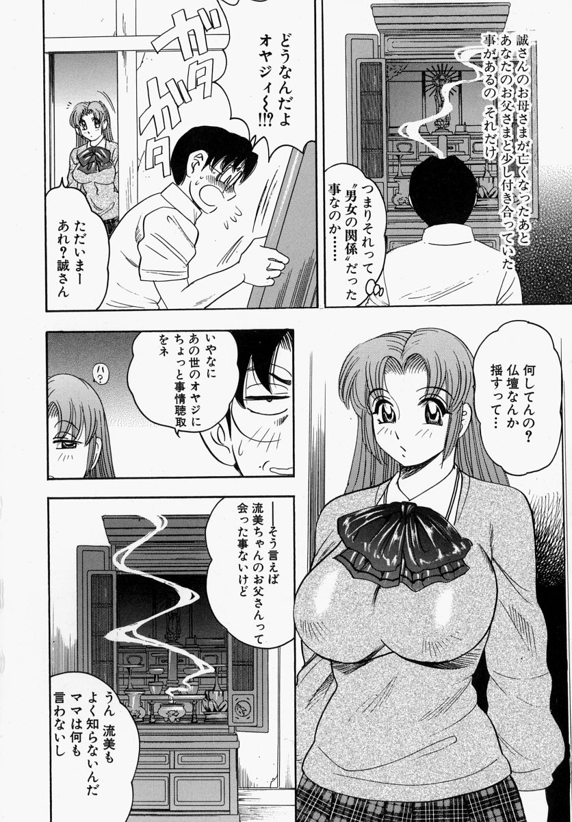 [美女木ジャンクション] 柔肌母娘