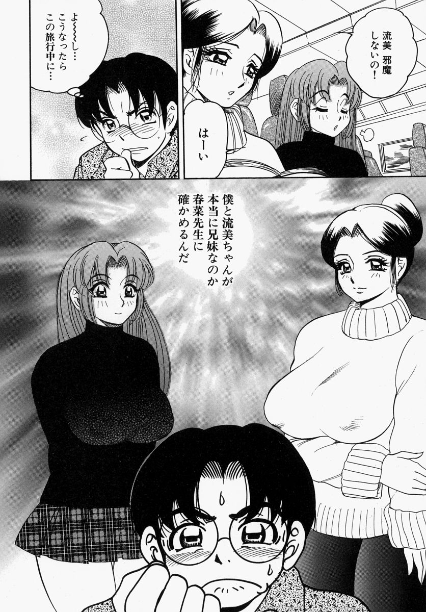 [美女木ジャンクション] 柔肌母娘