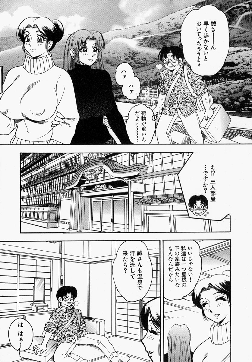 [美女木ジャンクション] 柔肌母娘