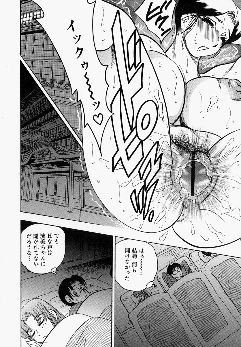[美女木ジャンクション] 柔肌母娘