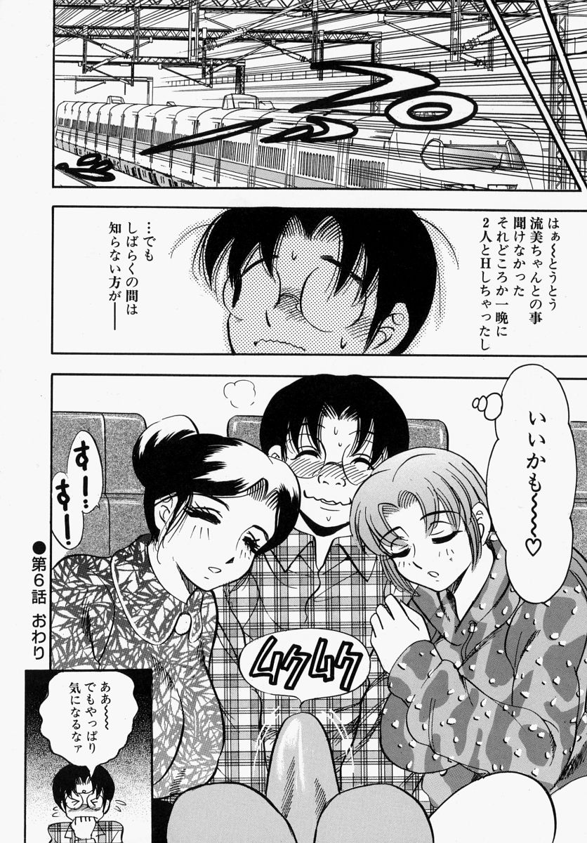 [美女木ジャンクション] 柔肌母娘