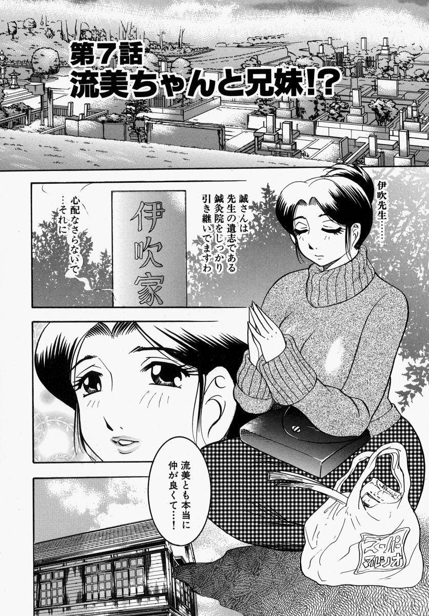 [美女木ジャンクション] 柔肌母娘