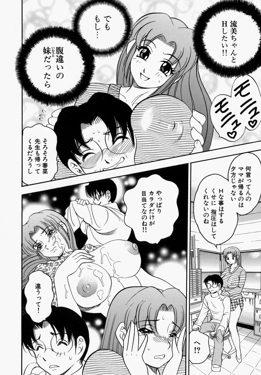 [美女木ジャンクション] 柔肌母娘
