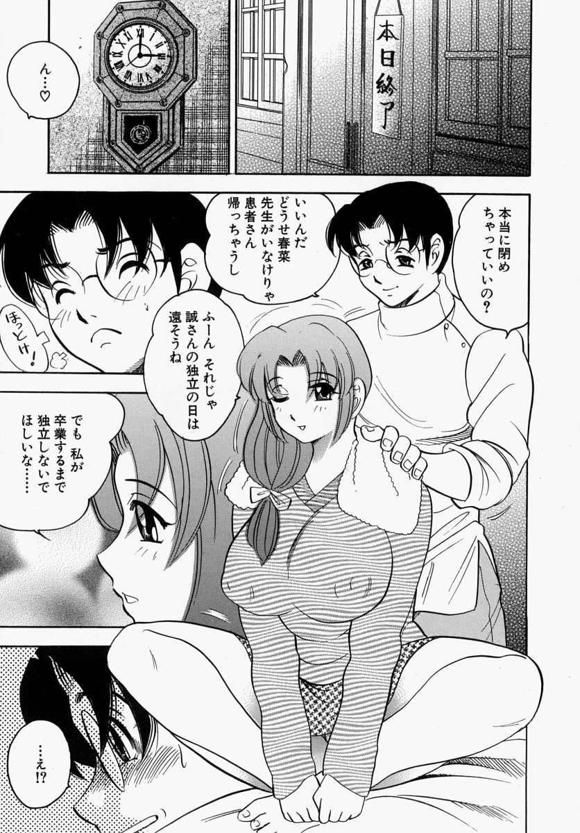 [美女木ジャンクション] 柔肌母娘