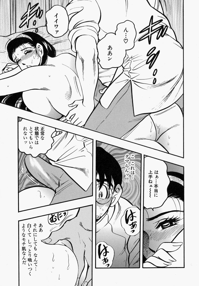 [美女木ジャンクション] 柔肌母娘