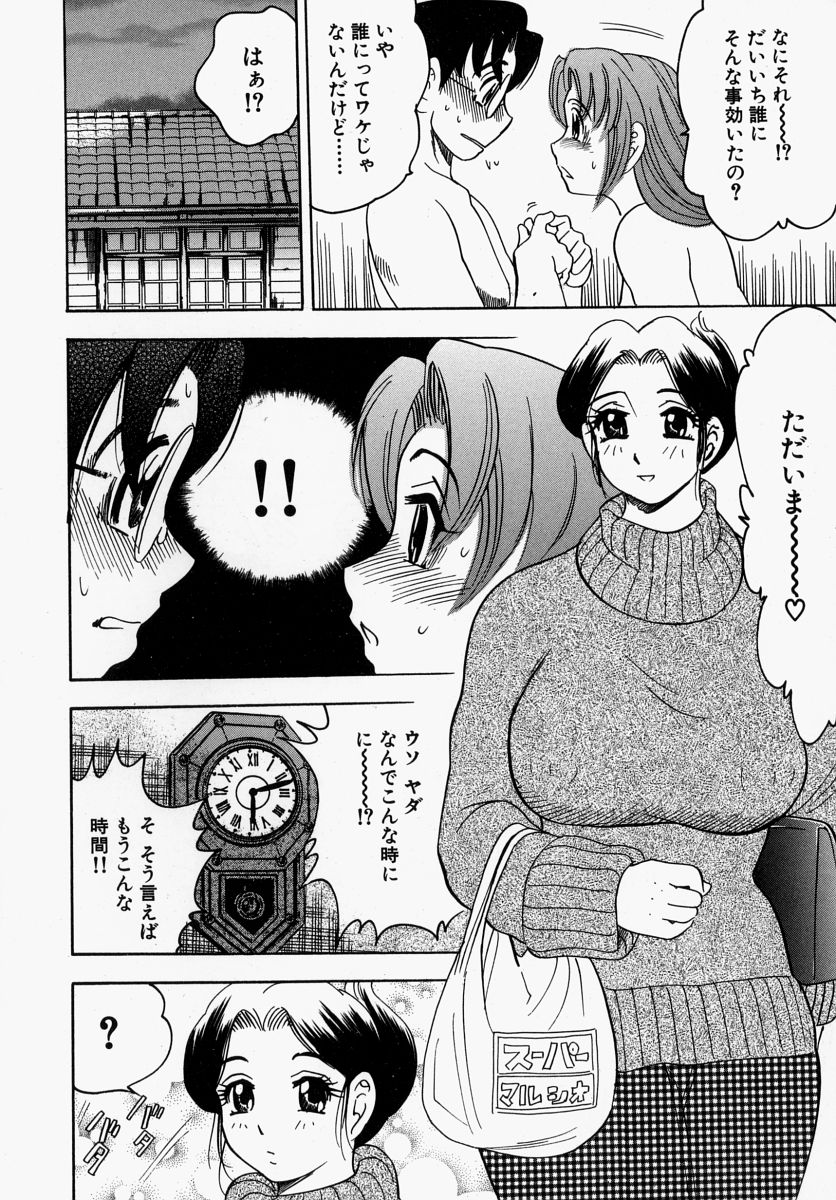 [美女木ジャンクション] 柔肌母娘