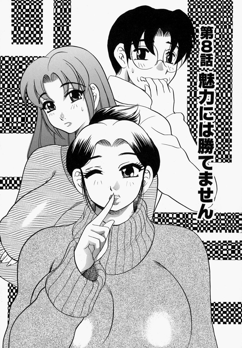 [美女木ジャンクション] 柔肌母娘