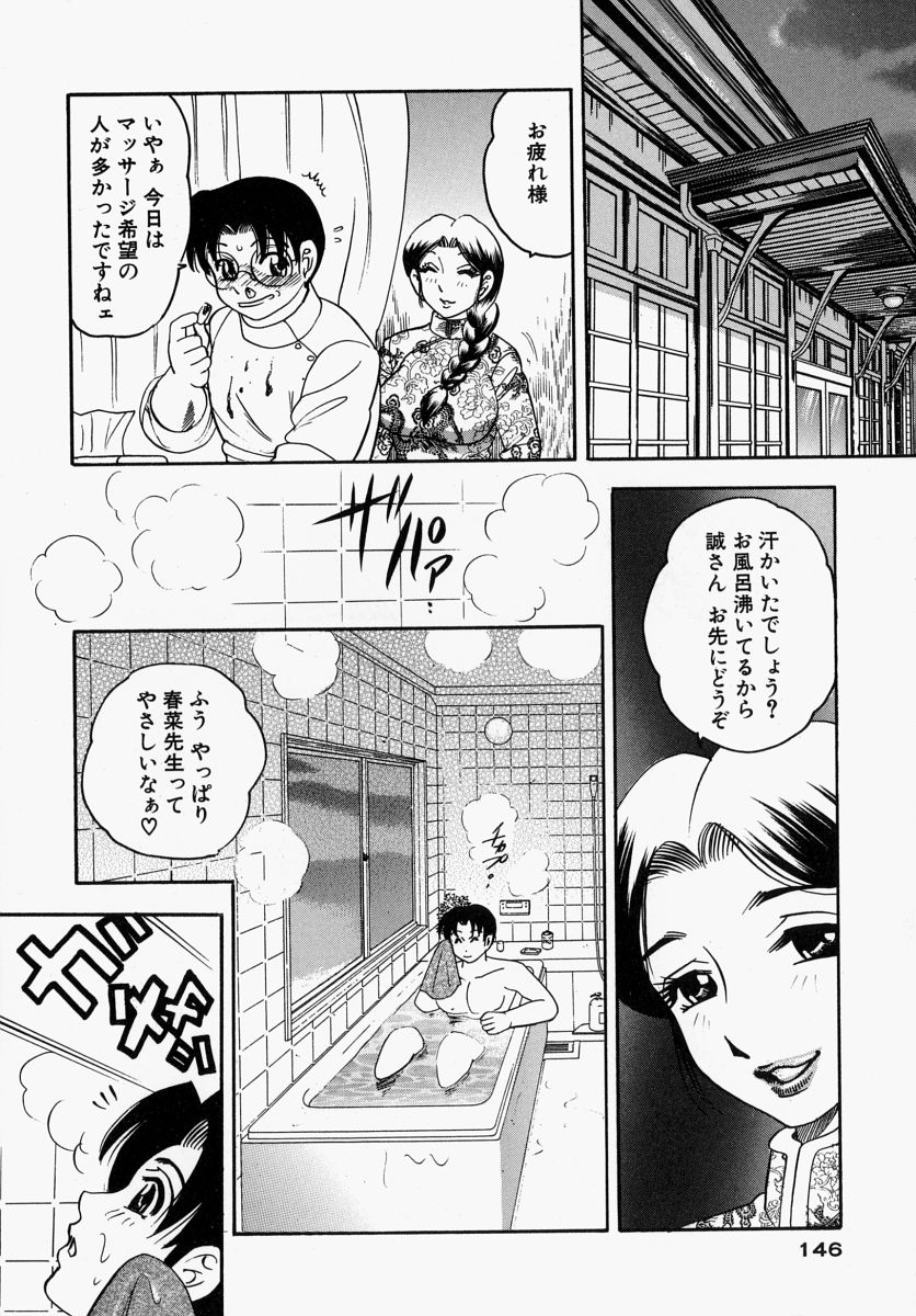[美女木ジャンクション] 柔肌母娘