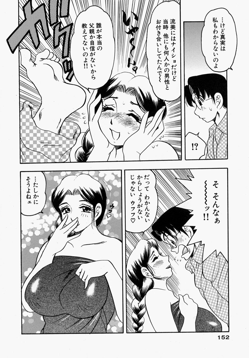 [美女木ジャンクション] 柔肌母娘