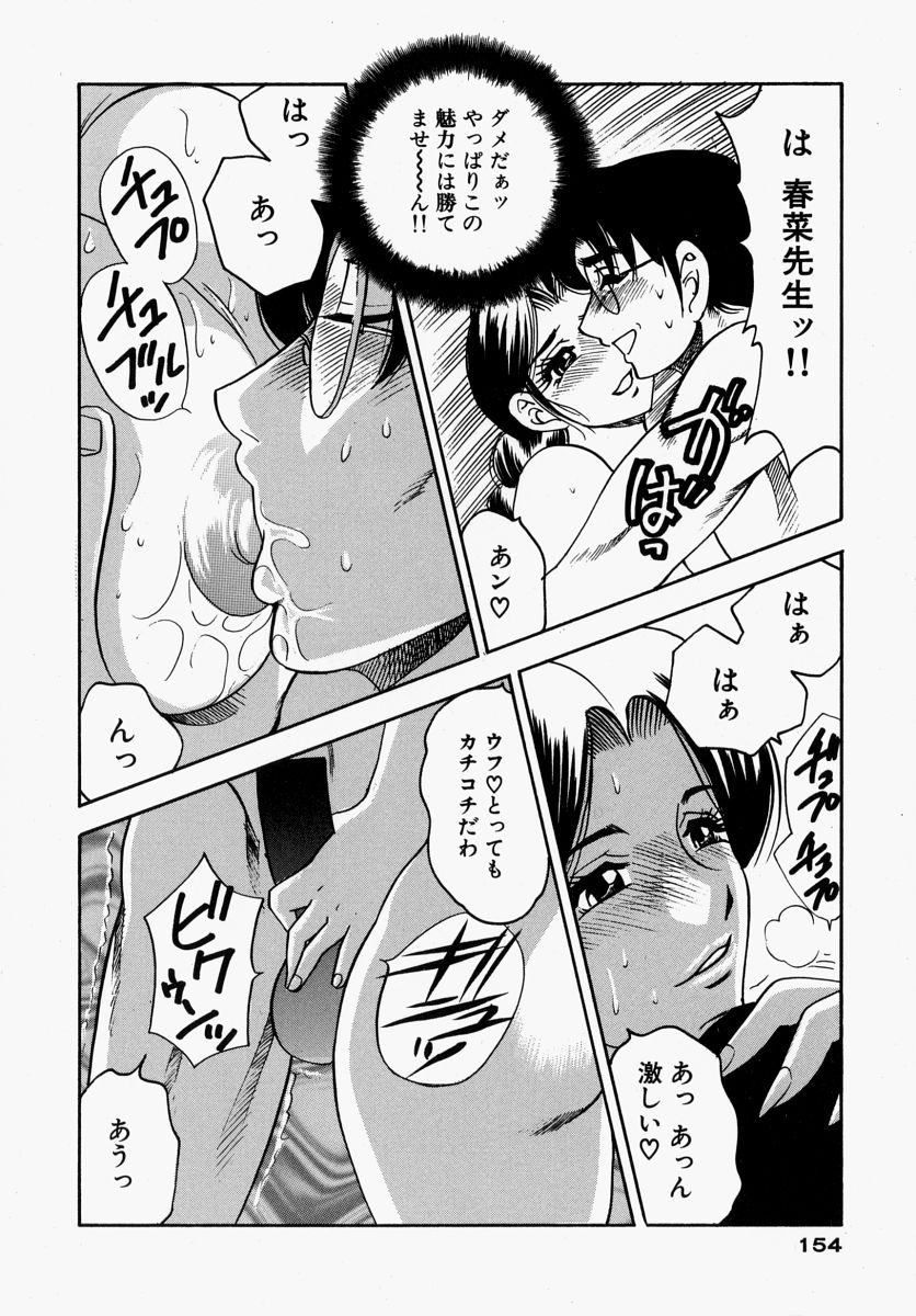 [美女木ジャンクション] 柔肌母娘