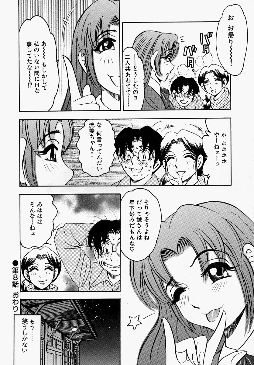 [美女木ジャンクション] 柔肌母娘