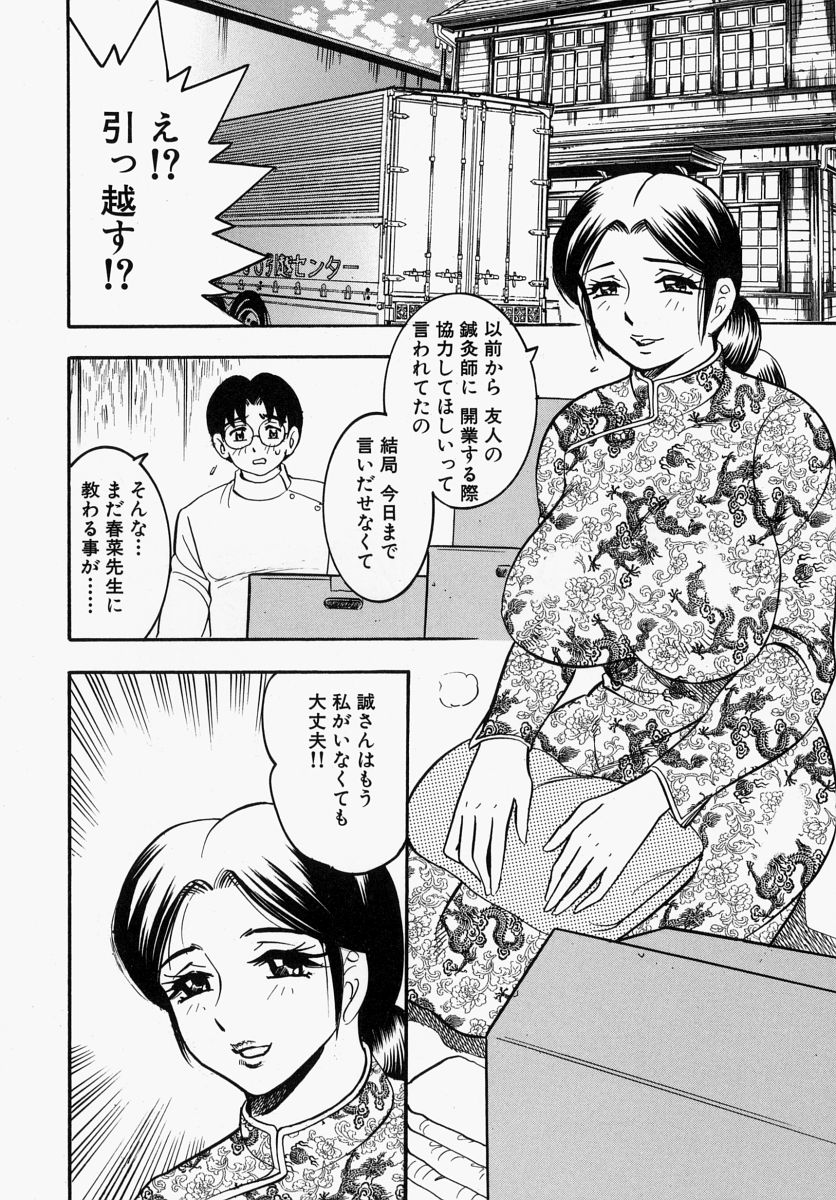 [美女木ジャンクション] 柔肌母娘