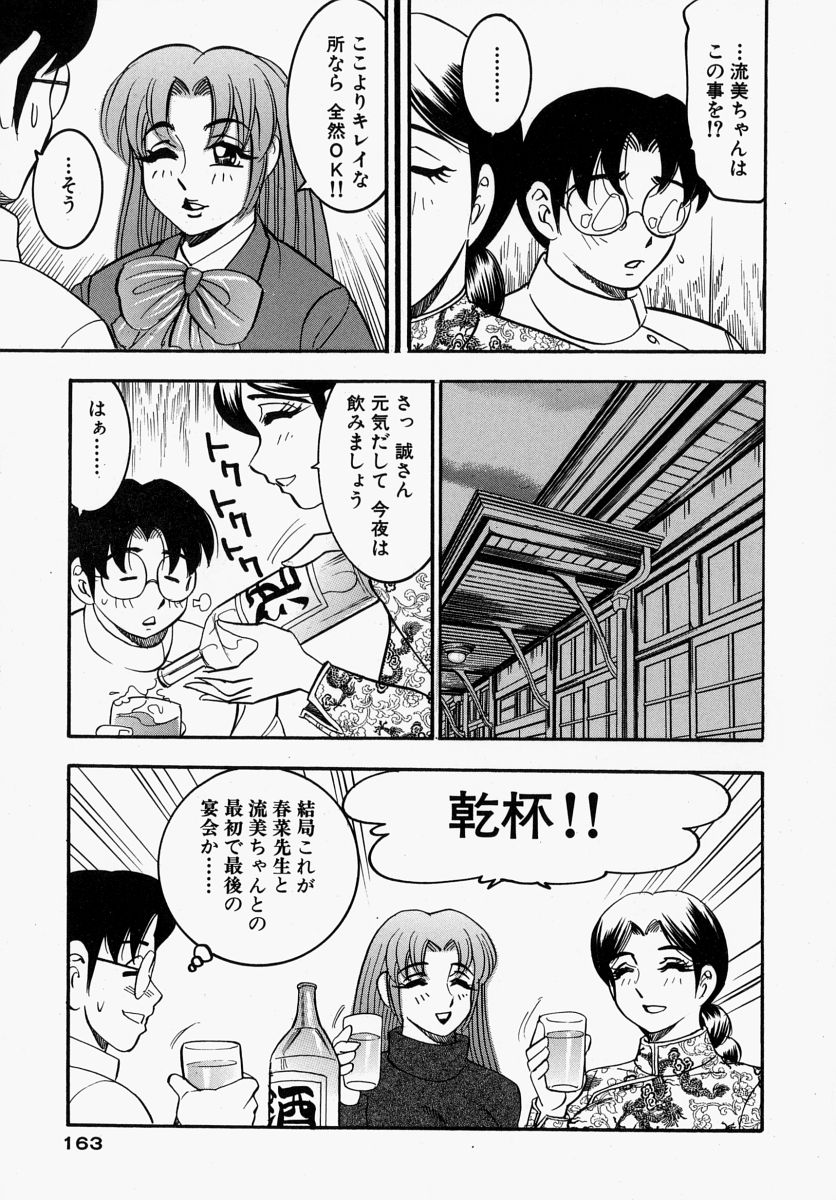 [美女木ジャンクション] 柔肌母娘