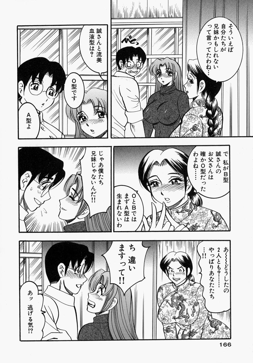 [美女木ジャンクション] 柔肌母娘