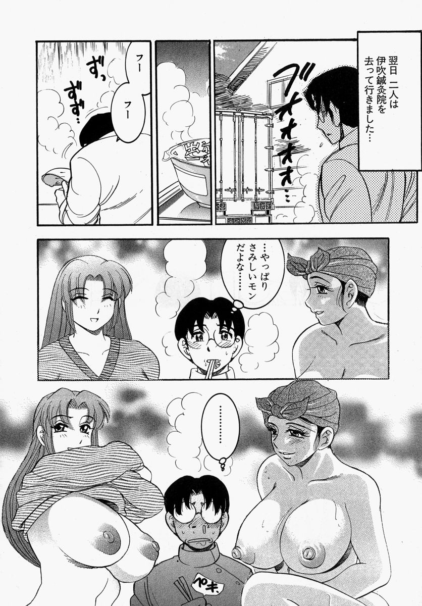 [美女木ジャンクション] 柔肌母娘