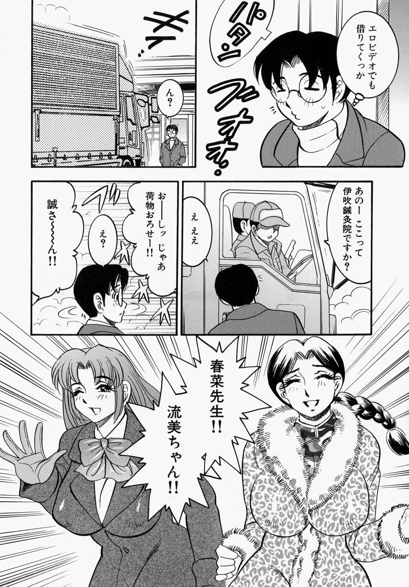 [美女木ジャンクション] 柔肌母娘