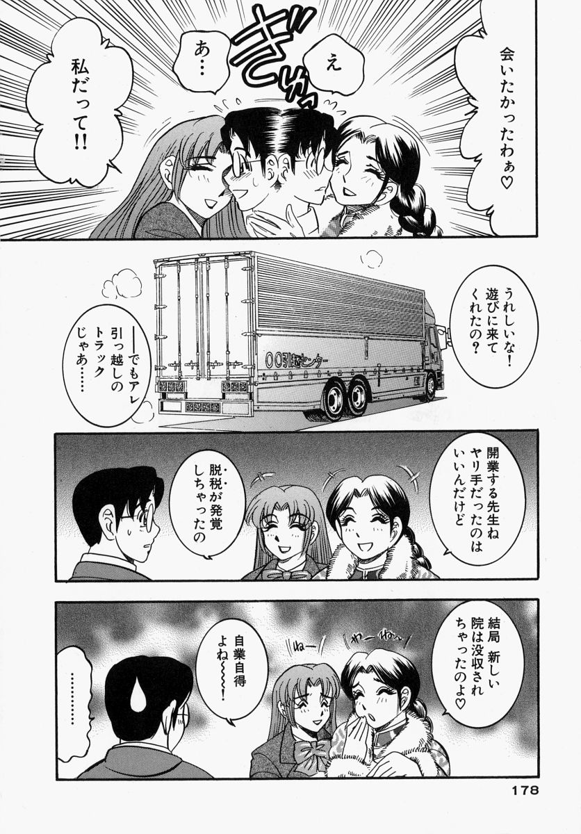 [美女木ジャンクション] 柔肌母娘