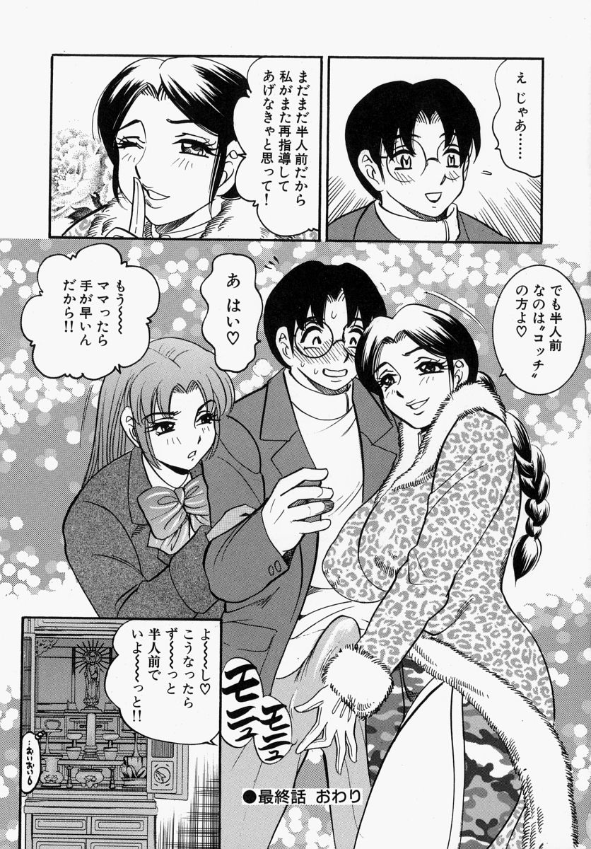 [美女木ジャンクション] 柔肌母娘