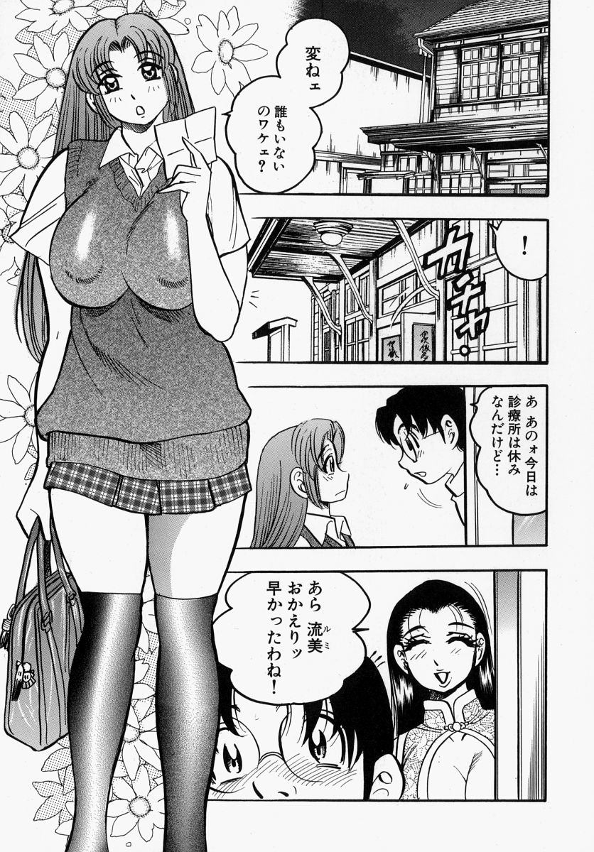 [美女木ジャンクション] 柔肌母娘