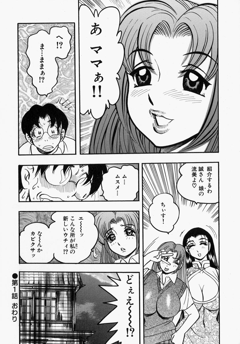 [美女木ジャンクション] 柔肌母娘