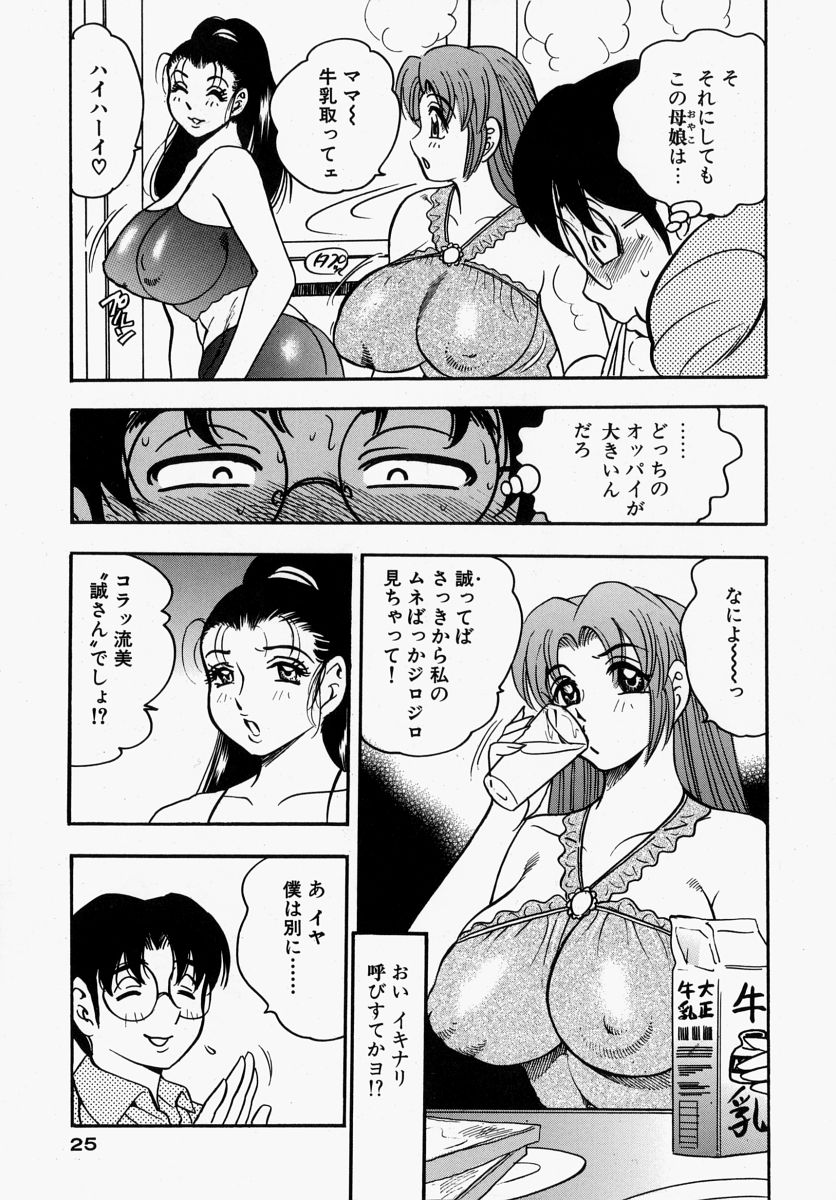 [美女木ジャンクション] 柔肌母娘
