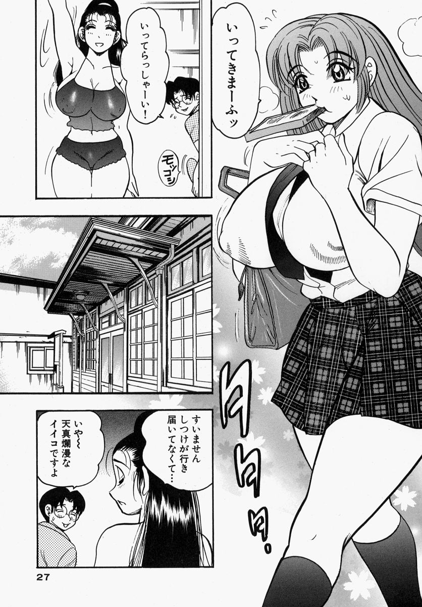 [美女木ジャンクション] 柔肌母娘