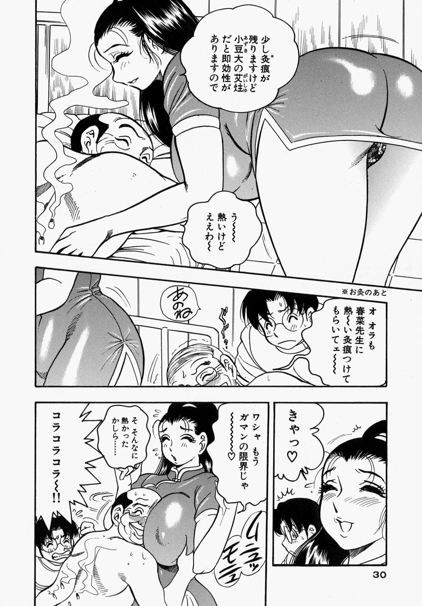 [美女木ジャンクション] 柔肌母娘