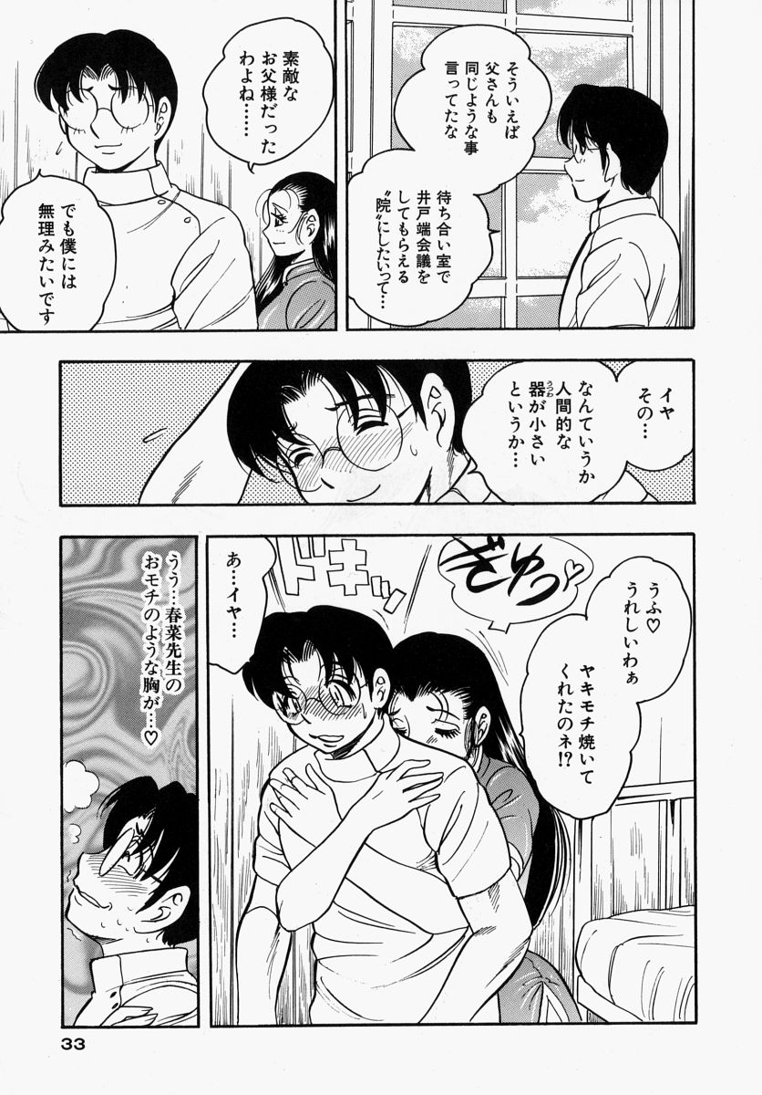 [美女木ジャンクション] 柔肌母娘