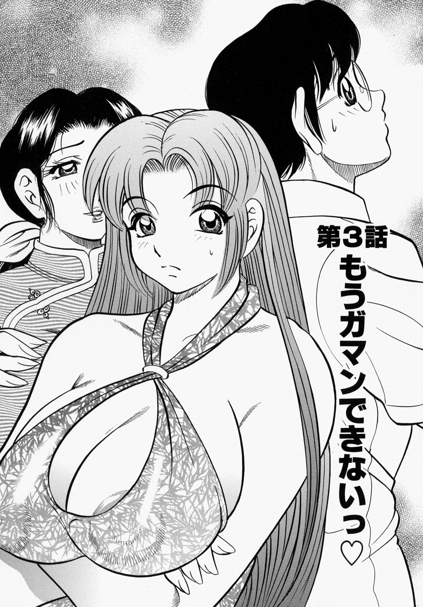 [美女木ジャンクション] 柔肌母娘