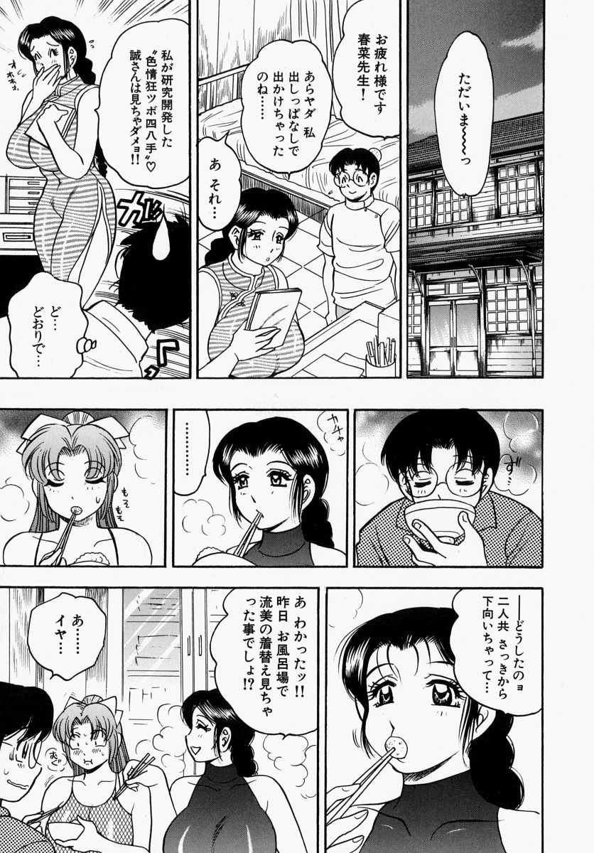 [美女木ジャンクション] 柔肌母娘