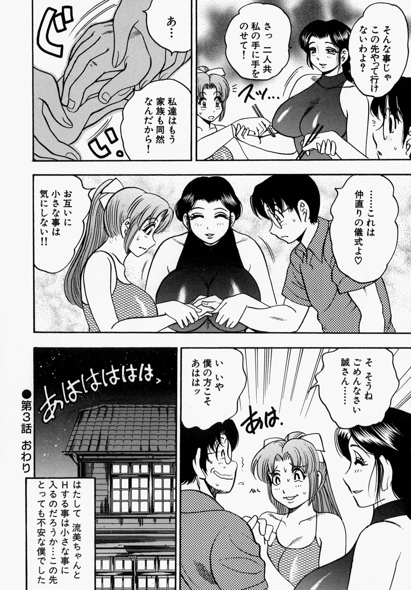 [美女木ジャンクション] 柔肌母娘
