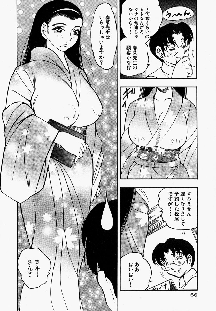 [美女木ジャンクション] 柔肌母娘