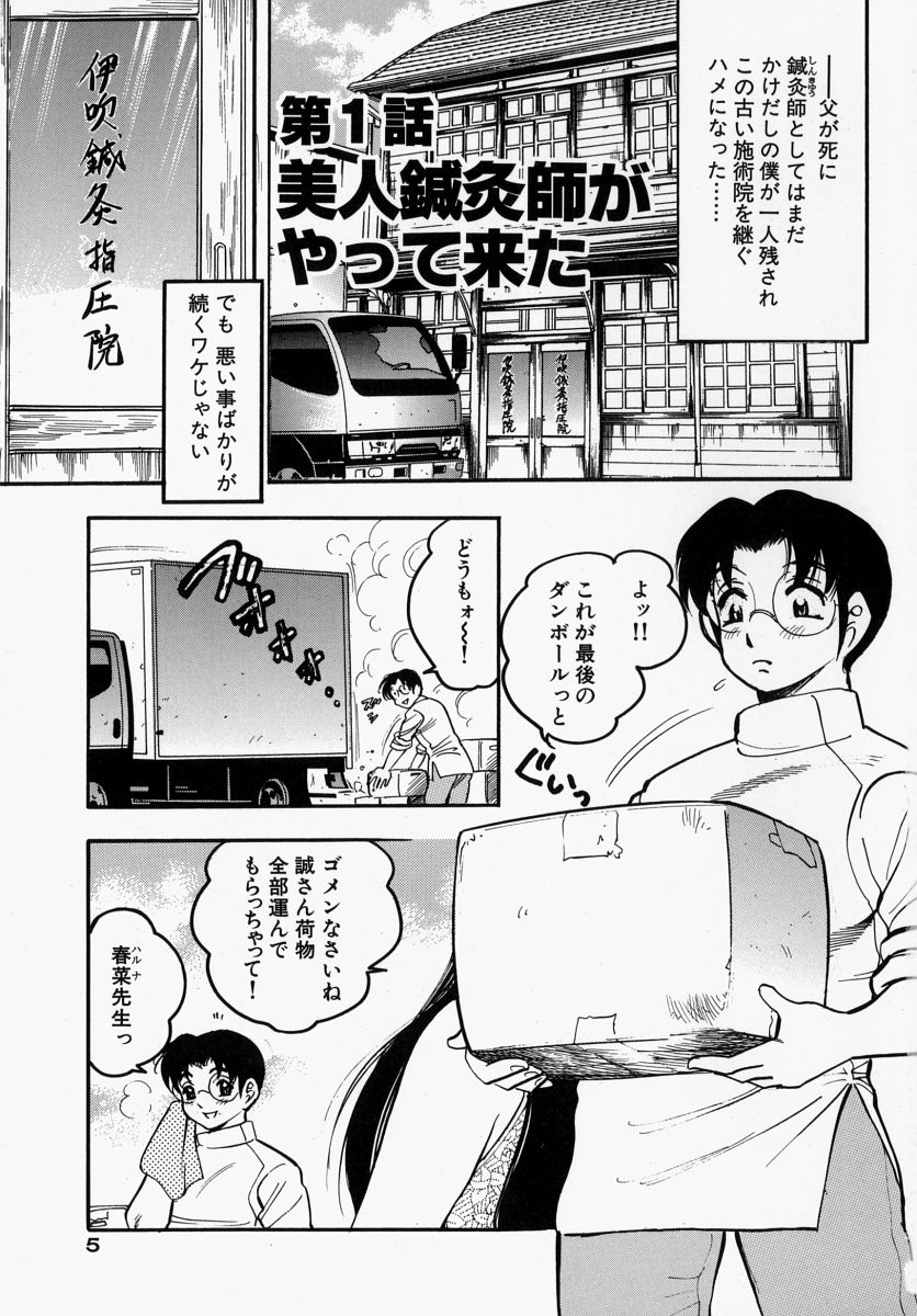 [美女木ジャンクション] 柔肌母娘