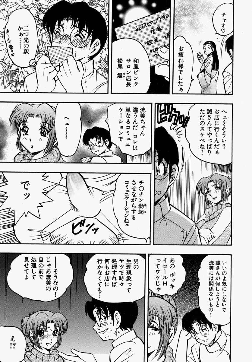 [美女木ジャンクション] 柔肌母娘