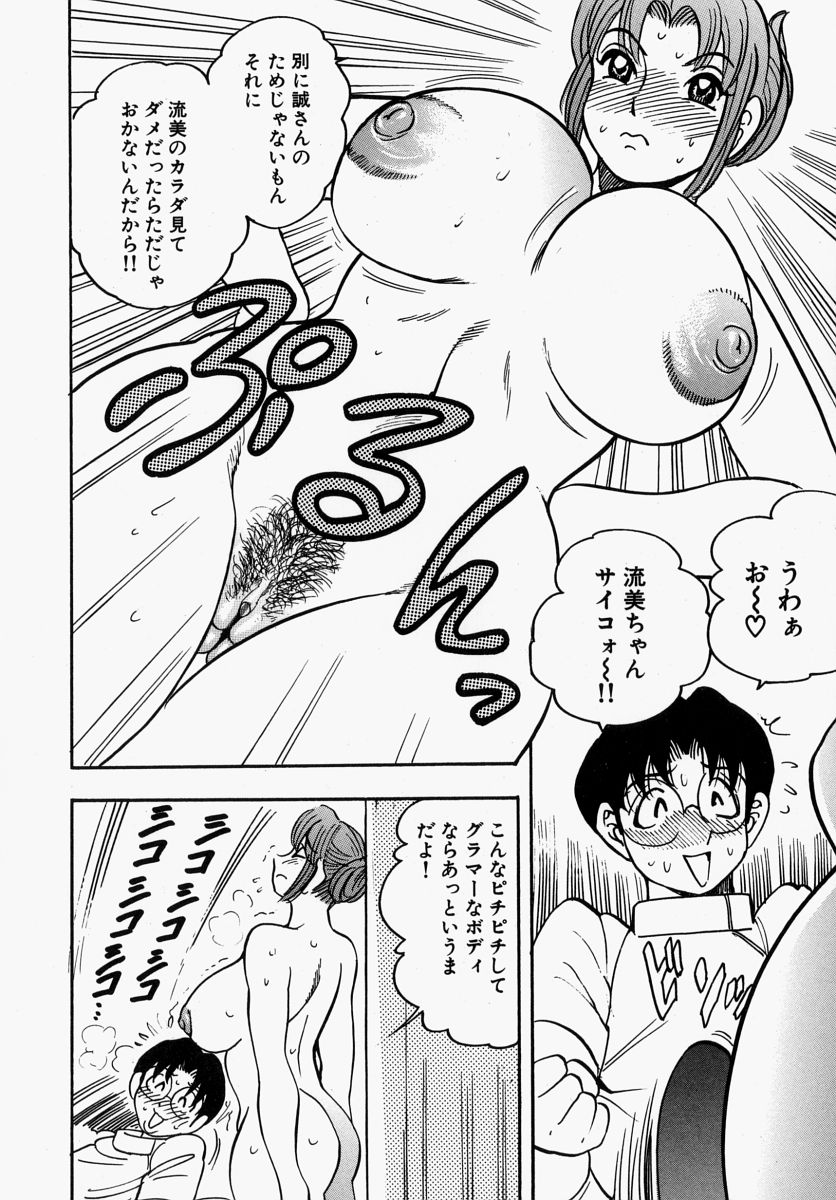 [美女木ジャンクション] 柔肌母娘