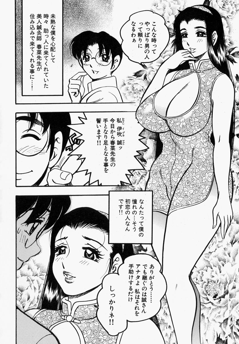 [美女木ジャンクション] 柔肌母娘