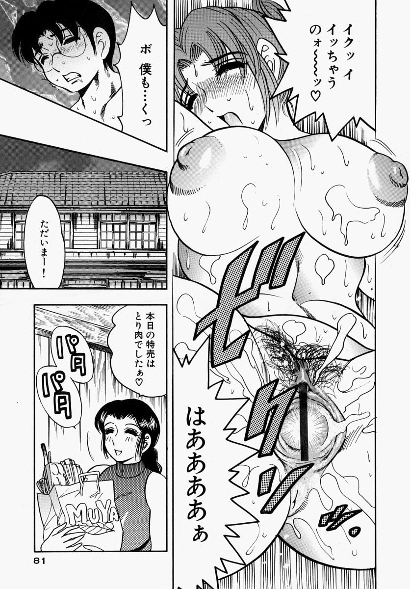 [美女木ジャンクション] 柔肌母娘