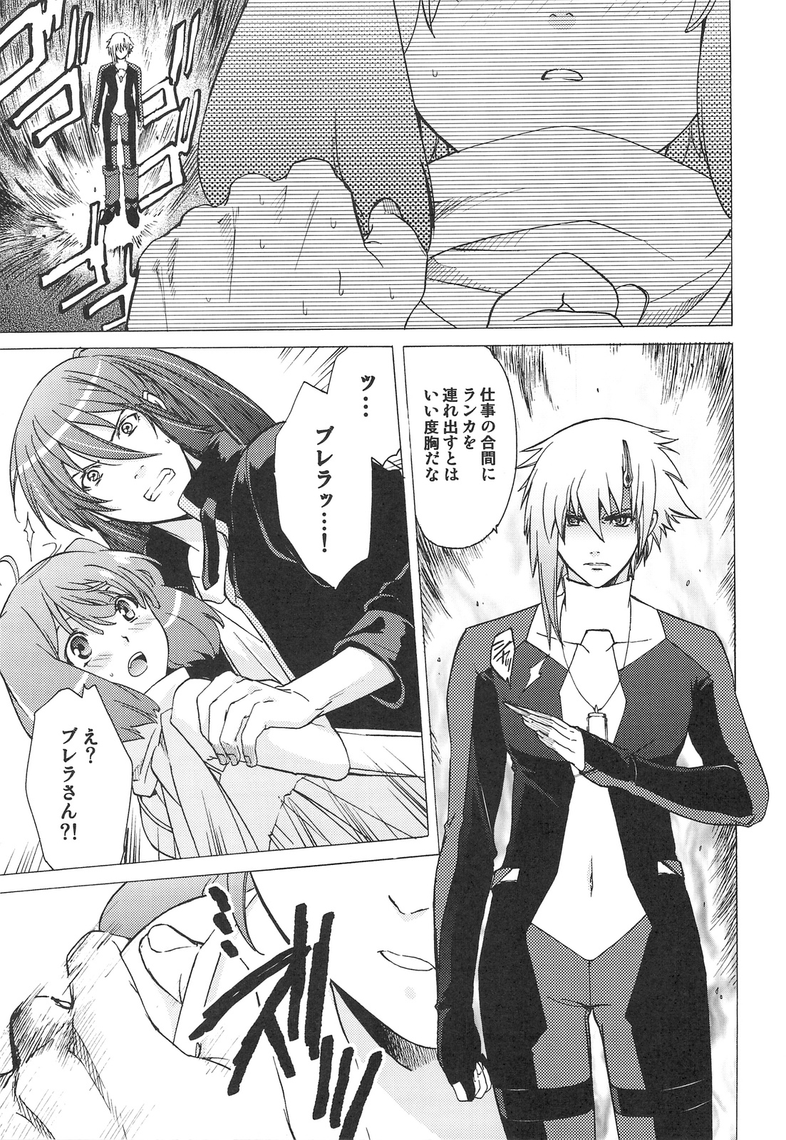 [床子屋 (鬼頭えん)] AL×RAN (マクロスFRONTIER)