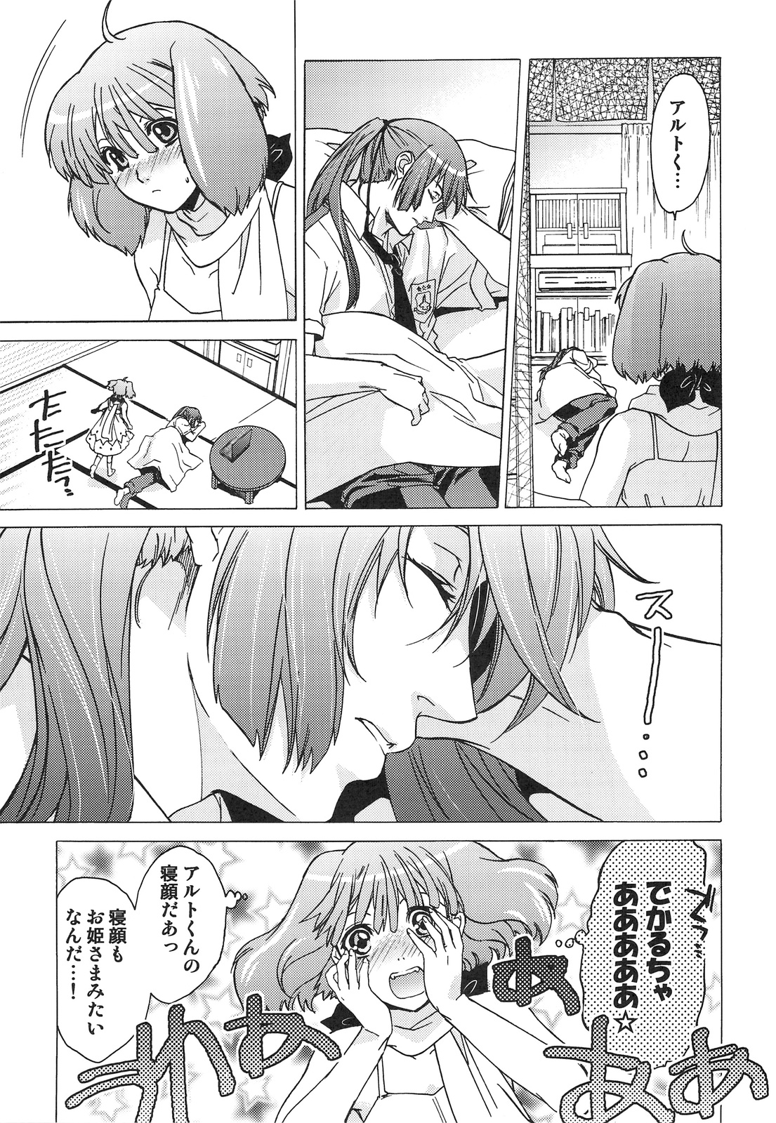 [床子屋 (鬼頭えん)] AL×RAN (マクロスFRONTIER)